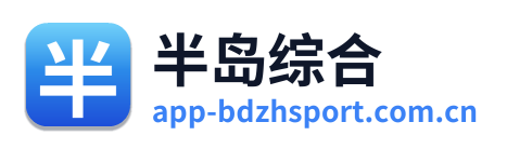 半岛综合